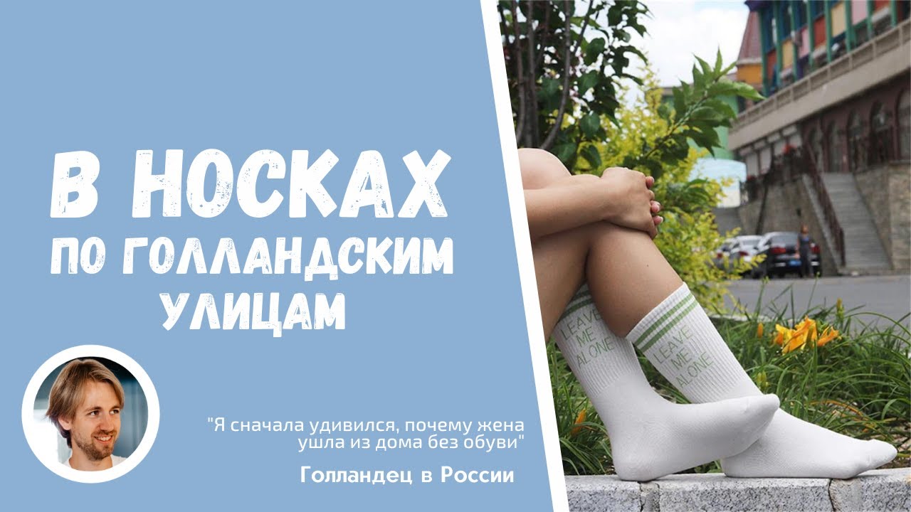 носки мужские. фетиш в носках. памятка для пациентов при диабетической стопе. почему нельзя ходить в одном носке. разные носки на ногах.