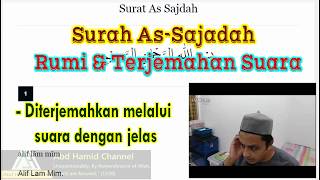 Surah As-Sajdah Full Merdu Rumi \u0026 Terjemahan Suara (Bahasa Melayu)