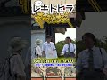 【配信予告】日本中でここだけ！特別な石垣の謎に迫る