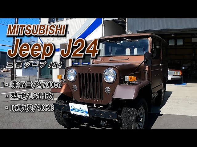 62 MITSUBISHI Jeep J24/三菱ジープ J24[Glanz Auto] - YouTube