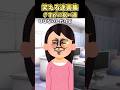 ㊗️150万再生🎉ひっそり二大エース推し→〇〇で二人に亀裂が…