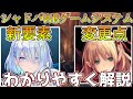 進化したシャドバ！ビヨンドのバトル新要素や現シャドバとの変更点をわかりやすく紹介します！！【シャドウバース】【カードゲーム】【シャドバ】