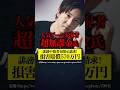 超無課金氏 誹謗中傷者に損害賠償570万を請求! 投稿者の身元が予想外すぎた #shorts #ゲーム実況者 #超無課金 #誹謗中傷