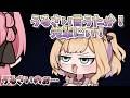 【 手描き 】ひなーのにうるさいと言われ大きな声がでる胡桃のあ【橘ひなのさん/胡桃のあさん/トナカイトさん】【APEX】