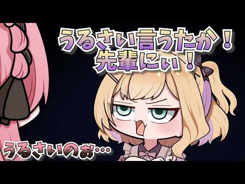 【 手描き 】ひなーのにうるさいと言われ大きな声がでる胡桃のあ【橘ひなのさん/胡桃のあさん/トナカイトさん】【APEX】