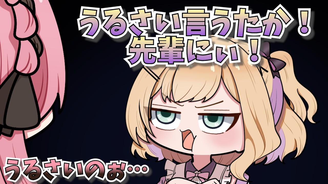 【 手描き 】ひなーのにうるさいと言われ大きな声がでる胡桃のあ【橘ひなのさん/胡桃のあさん/トナカイトさん】【APEX】 のサムネイル