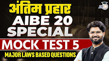 AIBE 20 अंतिम प्रहार | Live Mock Test for AIBE 20 | Final Practice Before Exam | By Shashank Sir
