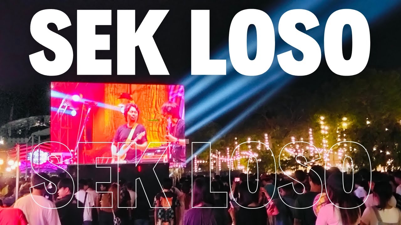 SEK LOSO - เสก โลโซ คอนเสิร์ตงานย่าโม68 #งานย่าโมโคราช #งานย่าโม68 #โคราช #เสกโลโซ