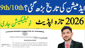 9th & 10th Class Admission Dates Extended 2025 | Latest Update