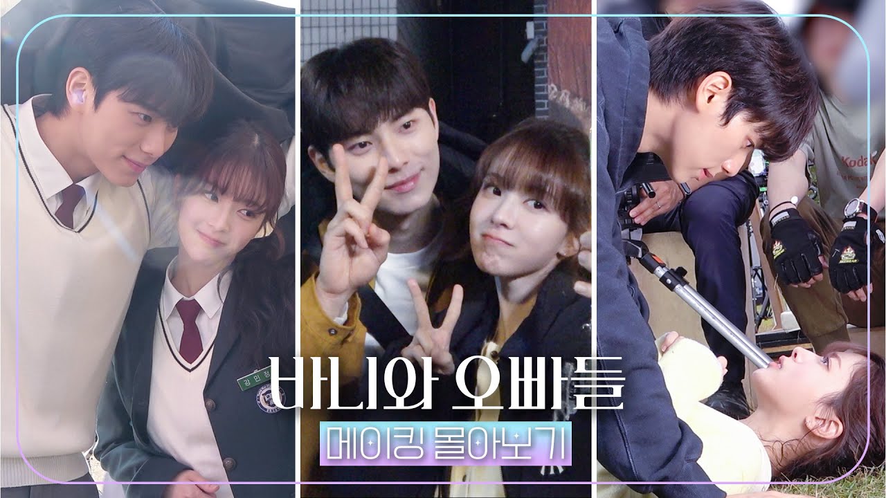 [바니와  오빠들 메이킹 몰아보기]  폭군🤴 이전에 이채민의 미대 오빠 시절🎨💕 메이킹 모음 | 바니와오빠들 | TVPP | MBC 250411 방송
