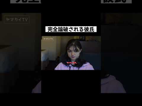 【ドン引き】典型的な頭でっかち気持ち悪すぎる彼氏