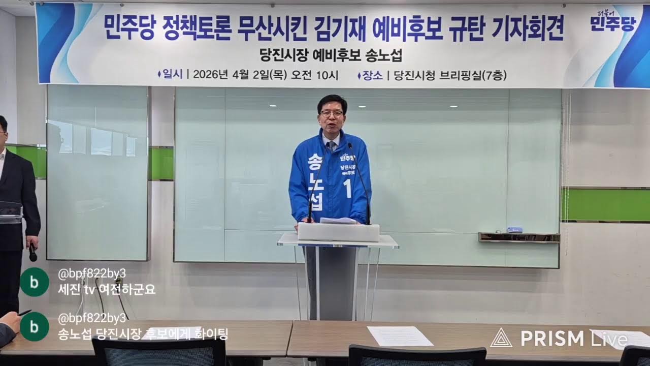 김세진TV 라이브 방송 — Transcript