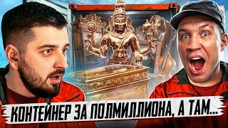 HARD PLAY РЕАКЦИЯ Вскрыли САМЫЙ ДОРОГОЙ ЗАБРОШЕННЫЙ КОНТЕЙНЕР а там ....