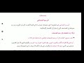 تأهيل سند قواعد الرسم العثماني 