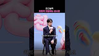 은근슬쩍 히트곡 자랑하는 성시경 #성시경의고막남친 #성시경