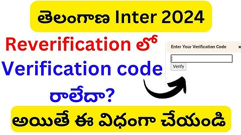 ts inter recounting results 2024|ts inter reverification results 2024|ts inter supply results 2024