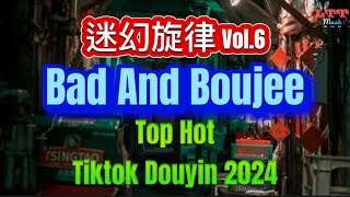 Bad And Boujee 迷幻旋律 Vol.6 (DJ抖音版 2024) 迷幻弹鼓 - 迷幻系列节奏 - 葡萄牙说唱元素 || Mixtape Remix Tiktok Douyin 2024