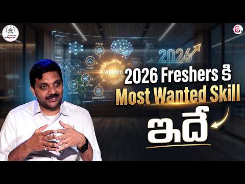 Codegnan: The Most Wanted Skill for Freshers in 2026! | SumanTV Anchor Nagaraju