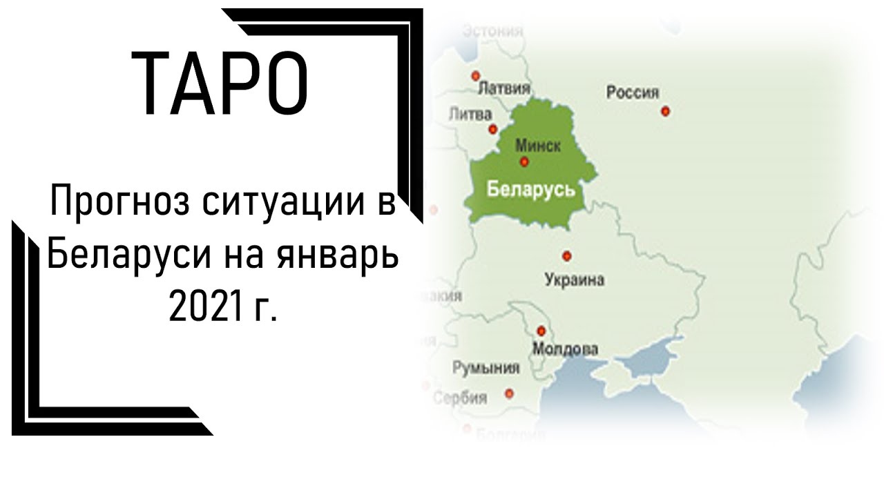 Беларусь январь 2023. Беларусь в январе.