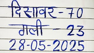 28 may 2025 satta number Today Single Jodi disawar gali faridabad gaziabad satta king aaj ka result