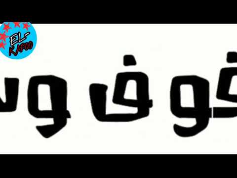 حاله واتس بيغيرو مننا ميسو ميسره