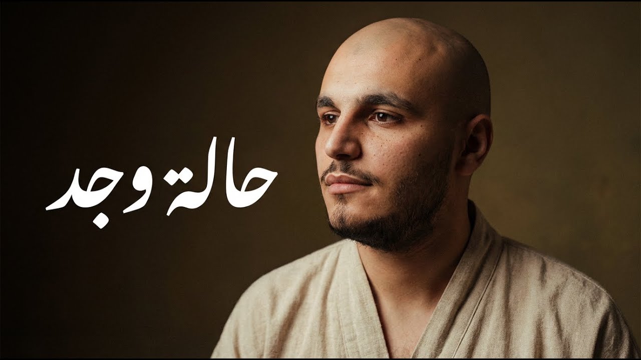 حالة وجد 🌙 | أنشودة تُحرّك المشاعر - أحمد المندراوي HALT WAJD-Ahmed ...