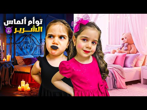 توأم ألماس الشريرة عذبت ذهب وياسر ورمتلهم أغراضهم من السطح على المسبح دهب و ألماس