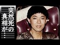 美川憲一が"突然死"していた真相がヤバい...緊急手術した難病の正体や壮絶な入院生活に言葉を失う...豪邸売却していた終活の全貌や隠し子の噂に驚きを隠せない...