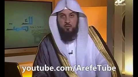 فتوى اخذ قرض من البنك حلال ام حرام فتوى الصحيحة  من القرآن الكريم مع الشيخ محمد العريفي