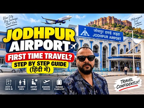 first time travel in flight | Jodhur airport complete guide | pehli hawai yatra kaise karen |