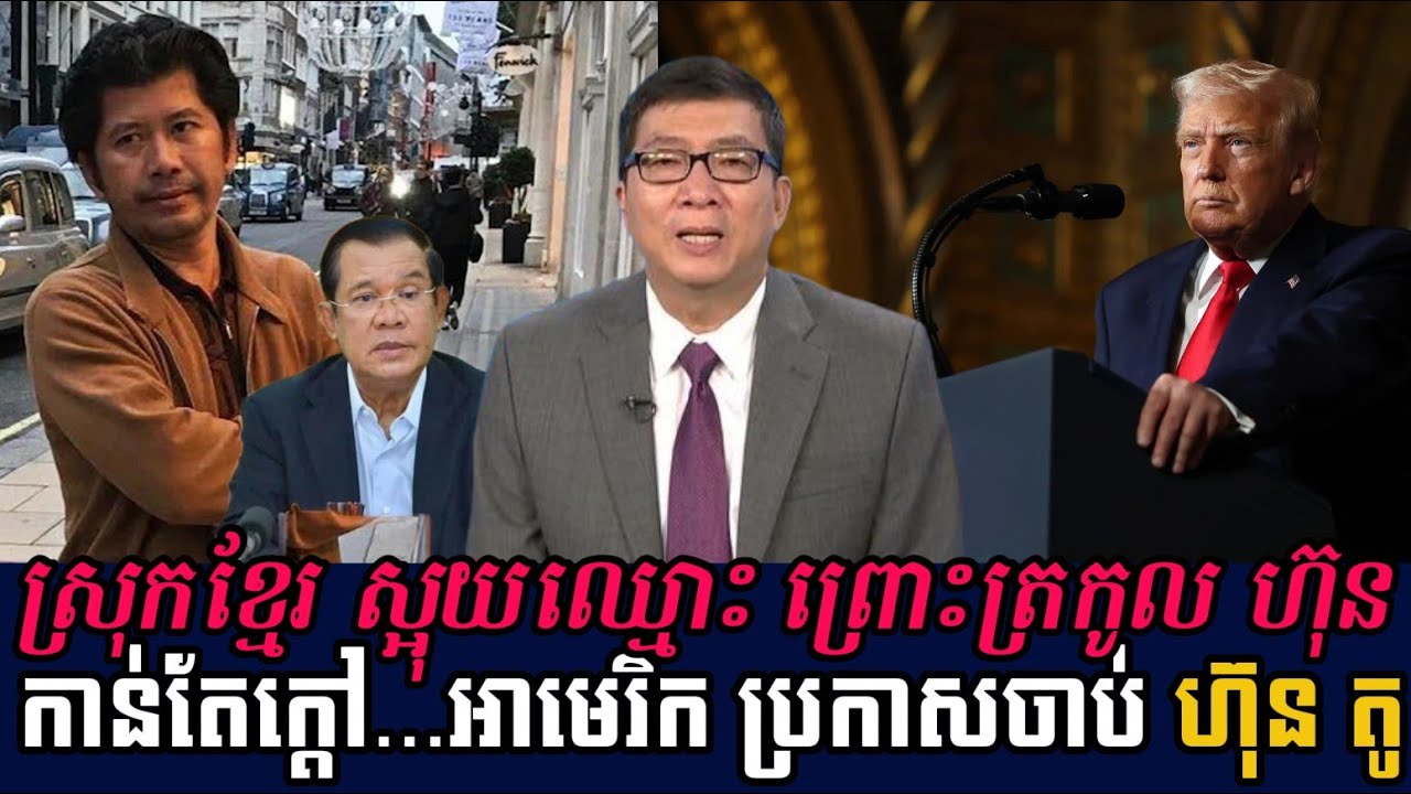 Chun Chanboth // Chun Chanboth interview // RFA Khmer// TFA