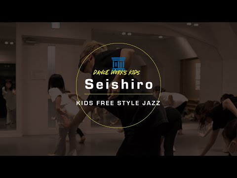 Seishiro - KIDS FREE STYLE JAZZ " Dakh Daughters / Sept Verres "【DANCEWORKS】