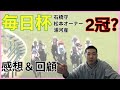 メイショウタバル皐月賞強行出走なら2冠の可能性！