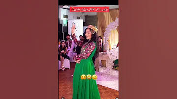 رقص مست دختر افغان با آهنگ هندی رقص افغانی افغانستان مست افغان دختر هندي 
