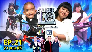 SUPER10 | ซูเปอร์เท็น 2022 | EP.21 | 21 พ.ค. 65 Full HD