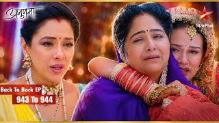 Dimple Reunites with Mother | Full Ep. 943 - 944 | Anupama