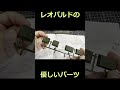 【新作】驚愕！！タミヤ 優しすぎ…【#shorts】