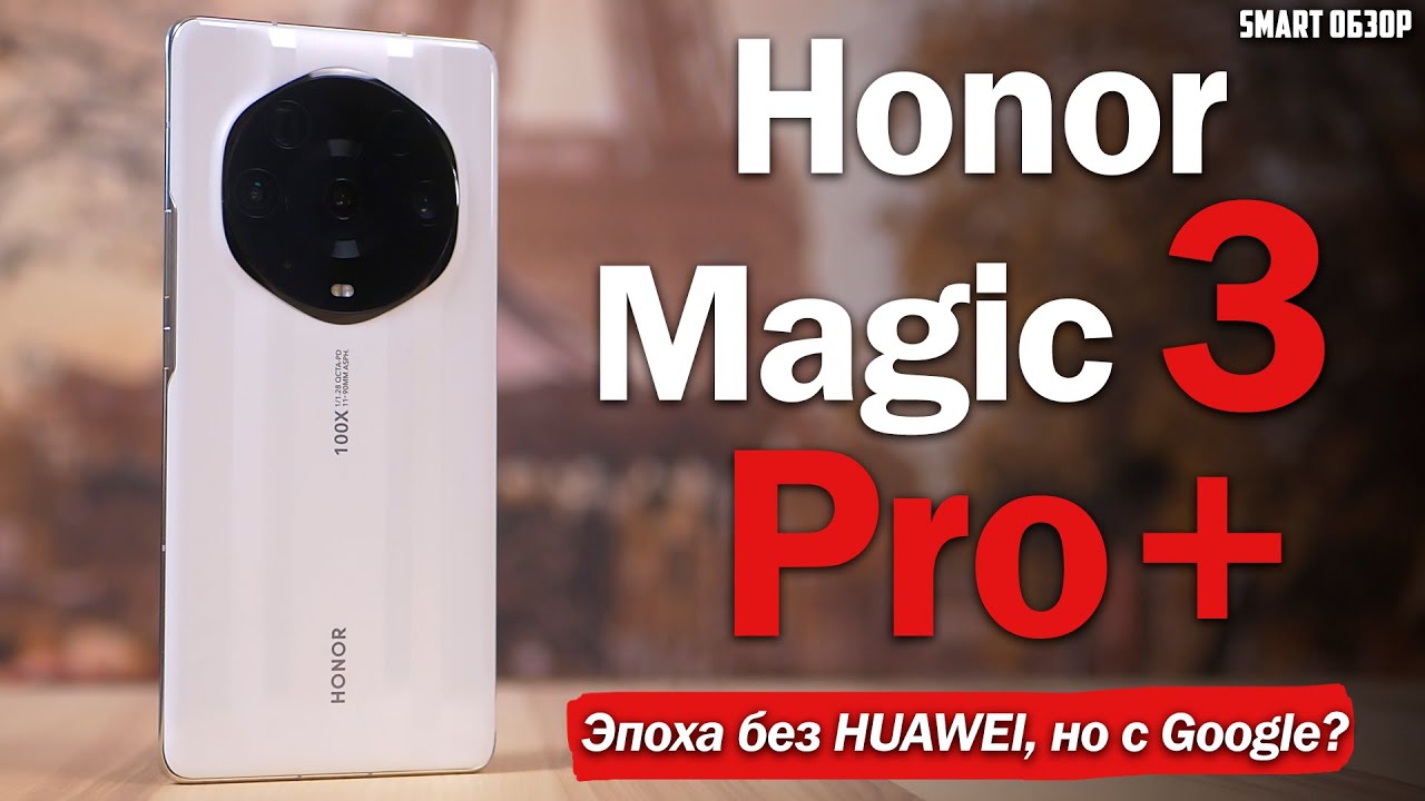 Honor 6 magic pro глобальная. Хонор 60 камера. Xiaomi 12 Pro сканер. Хонор Magic 3 Pro. Хонор Мэджик 5 про.