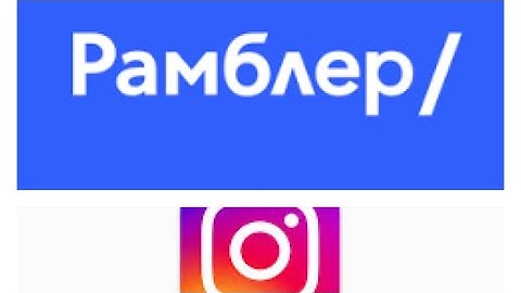 How to Login IG with Rambler.ru Mail
