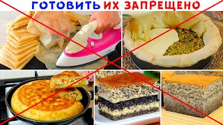 ИСПОРТИЛА ПРОДУКТЫ! ✧ ХУДШИЕ РЕЦЕПТЫ ЮТУБА! ✧ САМЫЕ НЕ ВКУСНЫЕ БЛЮДА ЗА 2023 ГОД! (2 часть)