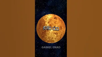 معلومات مرعبة جدا عن الفضاء والكون 