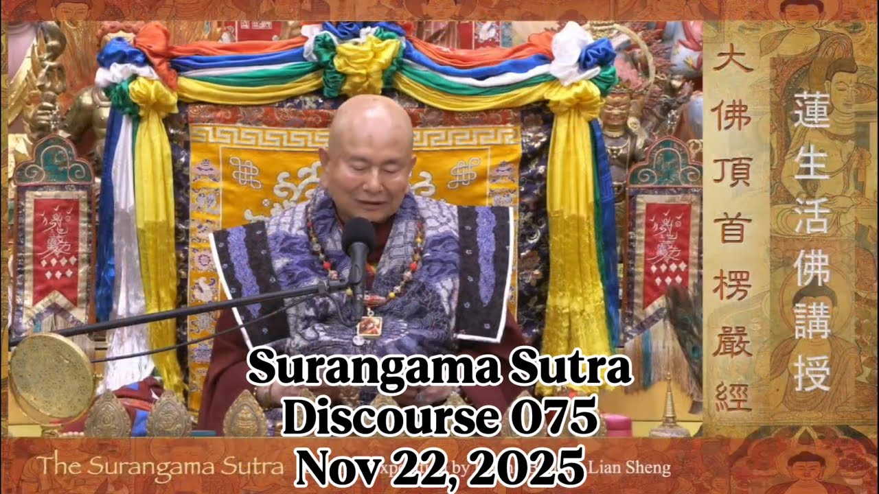 Surangama Sutra Discourse 075 by Living Buddha Lian Sheng 20251122