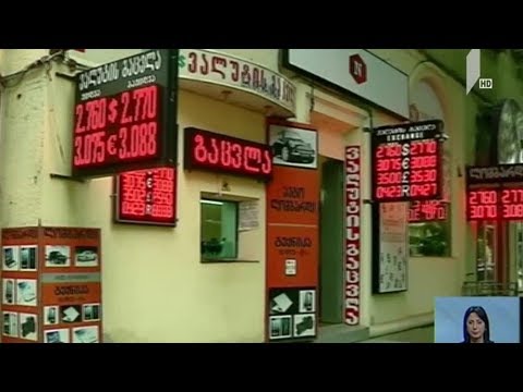 ლარის კურსი