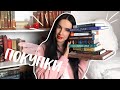 И СНОВА КНИЖНЫЕ ПОКУПКИ 🙈