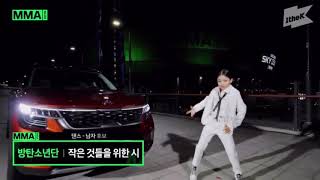Jimin and V reaction at their nominated to MMA || Melon Music Awards 2019