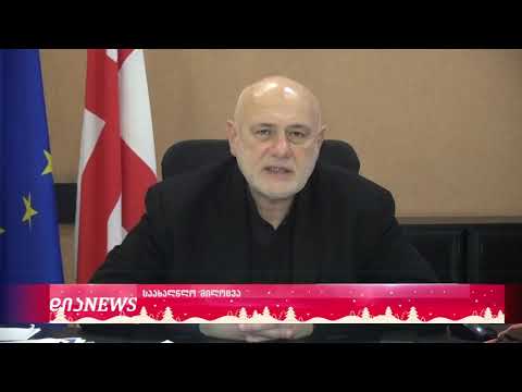 დავით რაზმაძე მოსახლეობას ახალ წელს ულოცავს