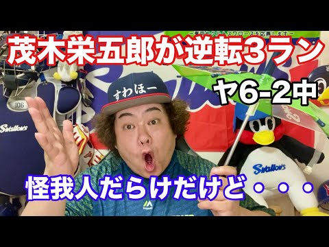 ヤクルトスワローズ 楽天イーグルス 茂木栄五郎 3点セット ep7bhwqej1.jpg?v=10