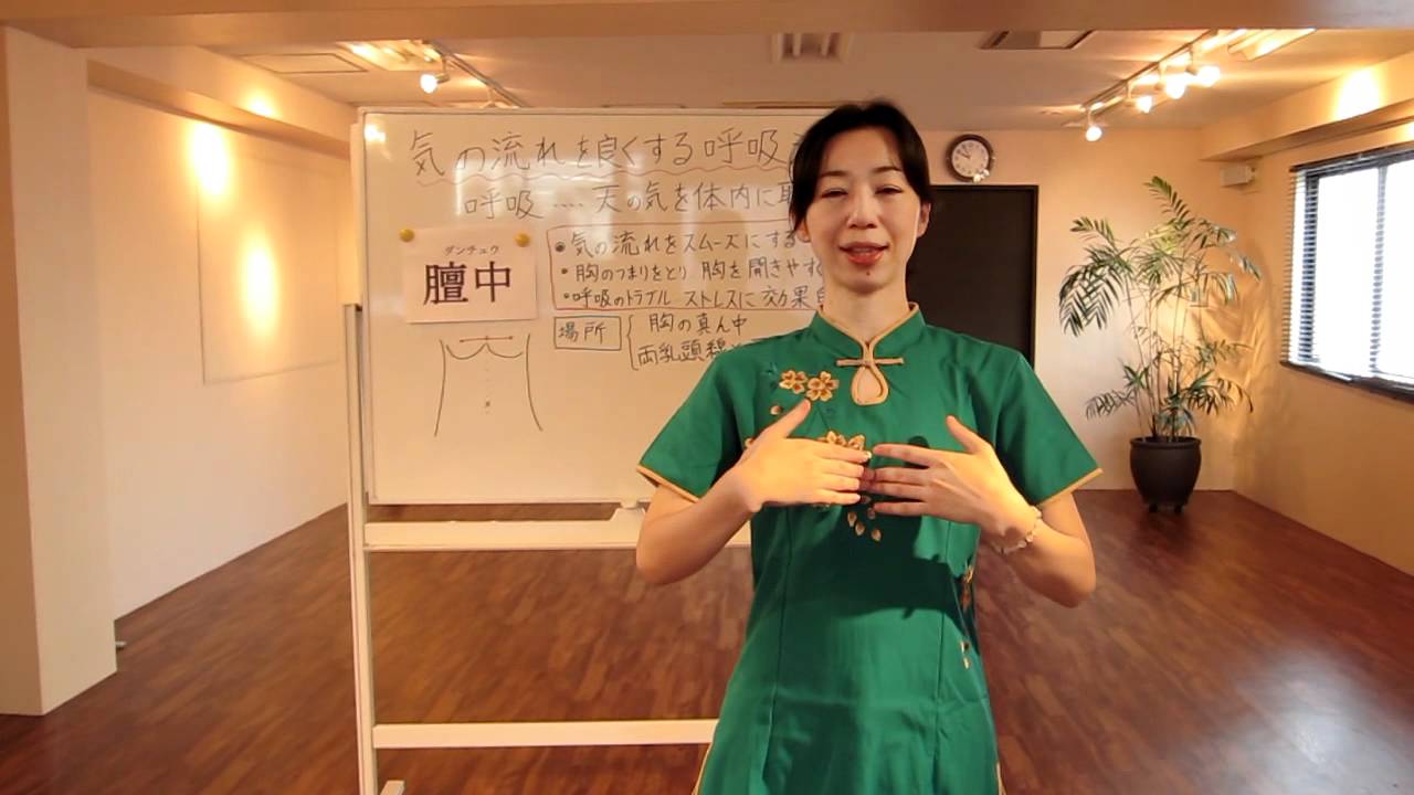 気の流れを良くする呼吸法 With 鍼灸師 sumiyo Youtube 気の流れを良くする呼吸法 With 鍼灸師 sumiyo Youtube