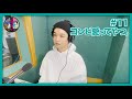 千葉雄大のラジオプレイ #11