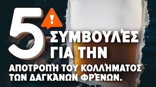 Αλλάζοντας Δαγκάνα φρένων πίσω και εμπρος σε FORD - δωρεάν συμβουλές βίντεο